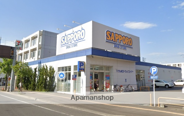 スーパー　サツドラ（スーパー）まで181m