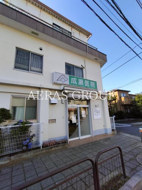 病院　成瀬医院（病院）まで431m