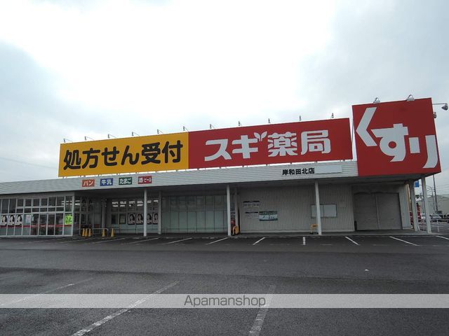 ドラックストア　スギ薬局岸和田北店（ドラッグストア）まで319m