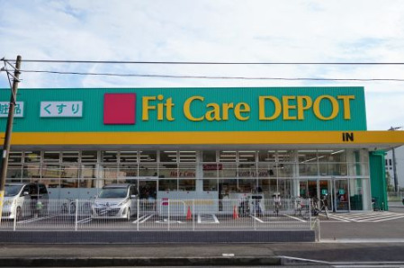 ドラックストア　Fit Care DEPOT　菅生店（ドラッグストア）まで250m