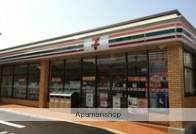 コンビニ　セブンイレブン（コンビニ）まで685m