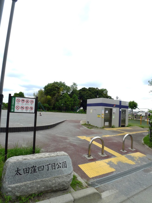 公園　太田窪４丁目公園（公園）まで370m