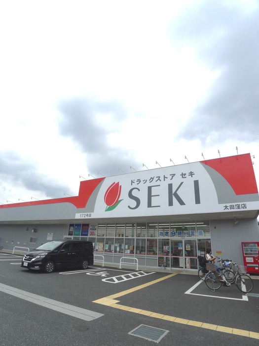 ドラックストア　ドラックストアセキ（ドラッグストア）まで620m