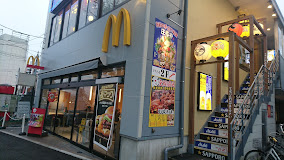 飲食店　マクドナルド 平和台駅前店（飲食店）まで376m