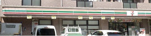 コンビニ　セブンイレブン川崎宮前店（コンビニ）まで658m