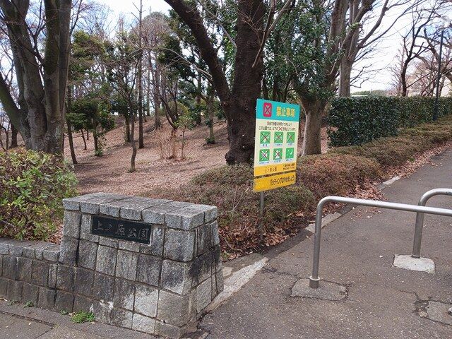 公園　上の原公園（公園）まで225m