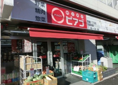 スーパー　mini(ミニ)ピアゴ 常盤2丁目店（スーパー）まで818m