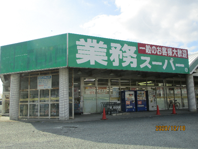 スーパー　業務スーパー上宇部店（スーパー）まで1307m