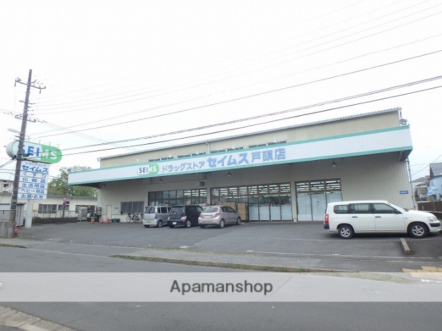 ドラックストア　セイムス（ドラッグストア）まで200m