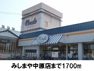 その他　みしまや（その他）まで1700m