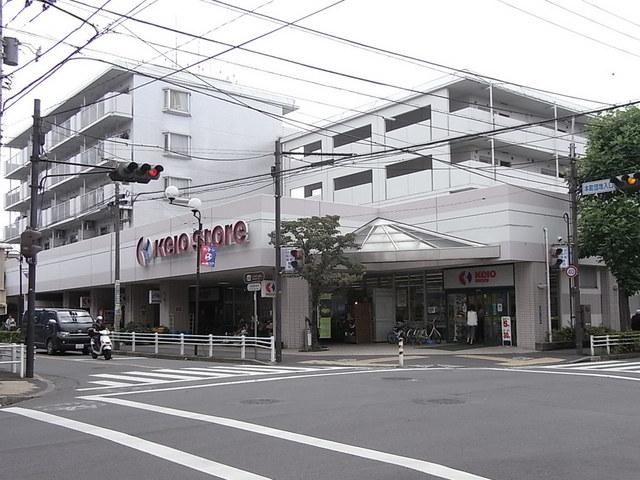 スーパー　京王ストア（スーパー）まで550m