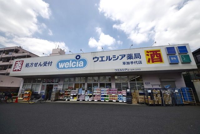ドラックストア　ウエルシア草加手代店（ドラッグストア）まで639m