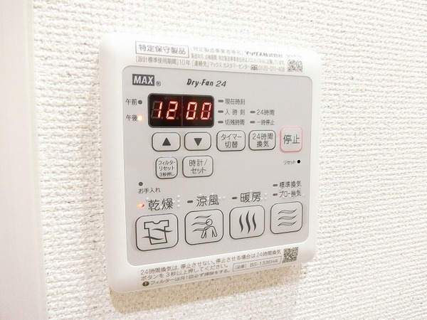 その他設備　浴室乾燥機！