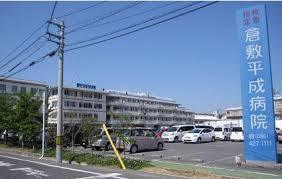 病院　社会医療法人全仁会倉敷平成病院（病院）まで599m