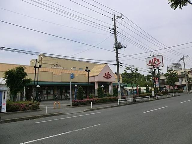 スーパー　スーパーアルプス甲の原店（スーパー）まで2466m