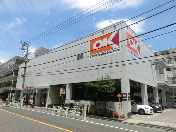 スーパー　オーケー初台店（スーパー）まで628m