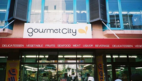 スーパー　株式会社グルメシティ関東幡ケ谷店（スーパー）まで844m