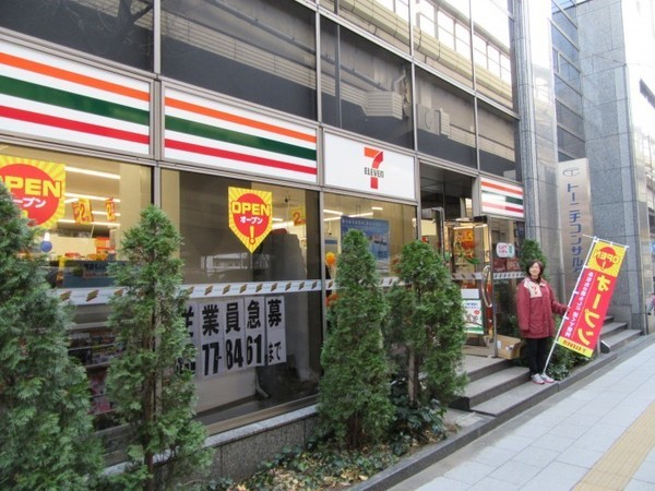 コンビニ　セブンイレブン渋谷本町1丁目店（コンビニ）まで543m