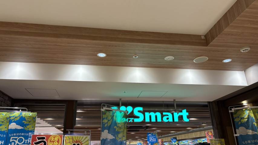 スーパー　ワイズマートペリエ西千葉店（スーパー）まで517m