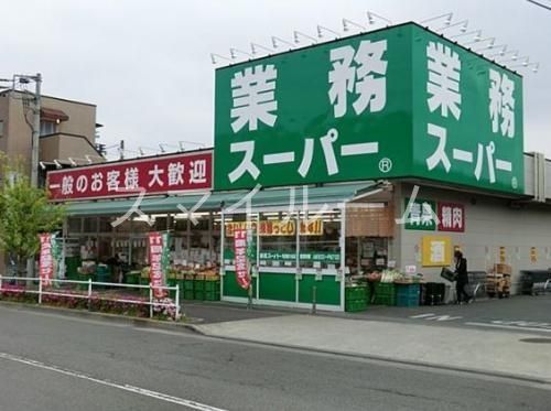 スーパー　業務スーパー川崎駅前店（スーパー）まで190m