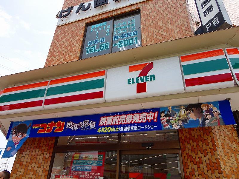 コンビニ　セブンイレブン（コンビニ）まで567m