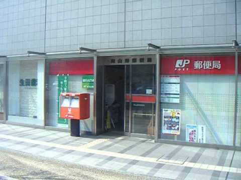 郵便局　岡山寿郵便局（郵便局）まで796m