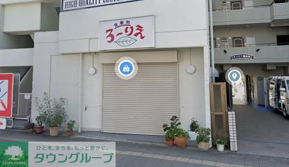 飲食店　港の居食処ろーりえ（飲食店）まで170m