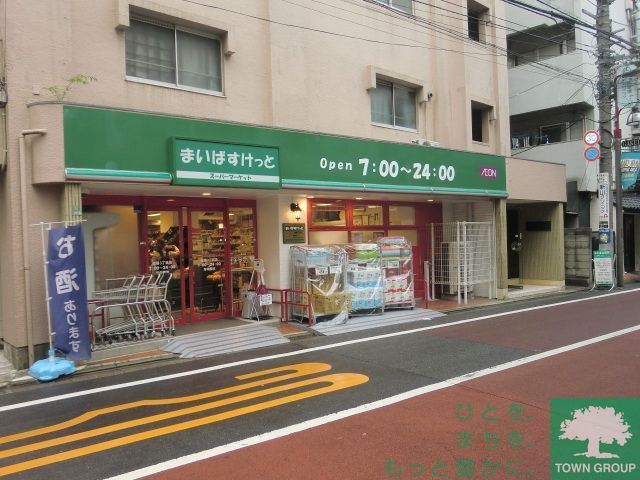 スーパー　まいばすけっと（スーパー）まで210m