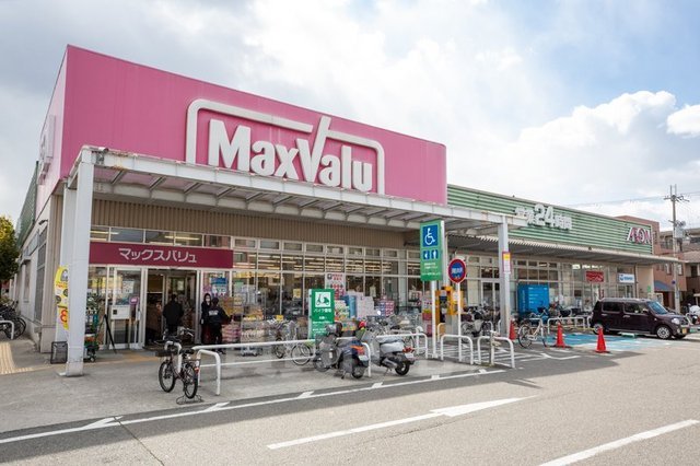 スーパー　マックスバリュ　武庫元町店（スーパー）まで550m
