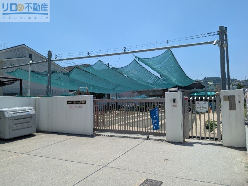 幼稚園・保育園　市立川西中央保育所（幼稚園・保育園）まで428m