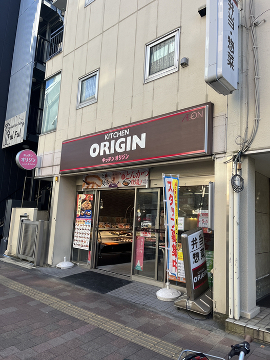 飲食店　キッチンオリジン高田馬場店（飲食店）まで409m