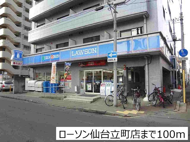 コンビニ　ローソン立町郵便局（コンビニ）まで100m