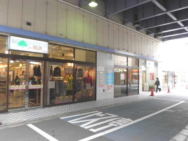 ショッピングセンター　ユアエルム青戸（ショッピングセンター）まで489m