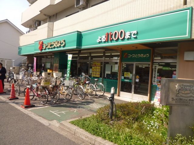 スーパー　ミニコープ（スーパー）まで240m