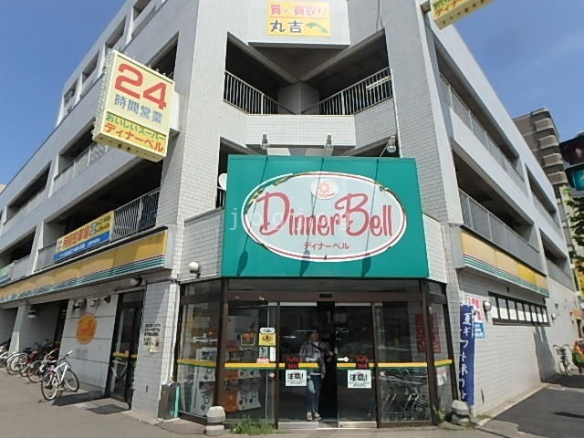 スーパー　ディナーベルススキノ南7条店（スーパー）まで866m