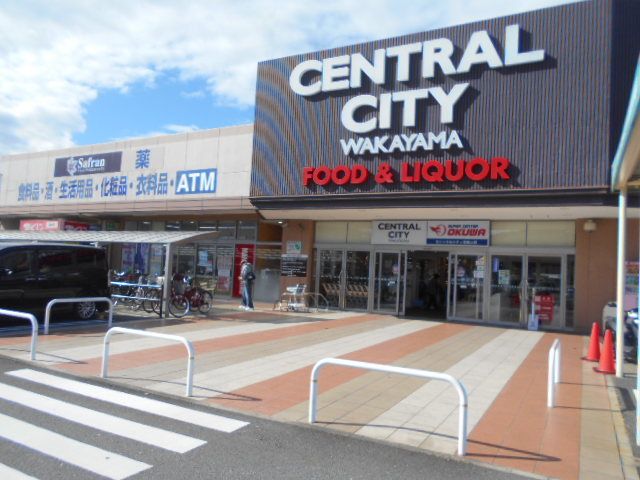 ショッピングセンター　オークワセントラルシティ店様（ショッピングセンター）まで1200m