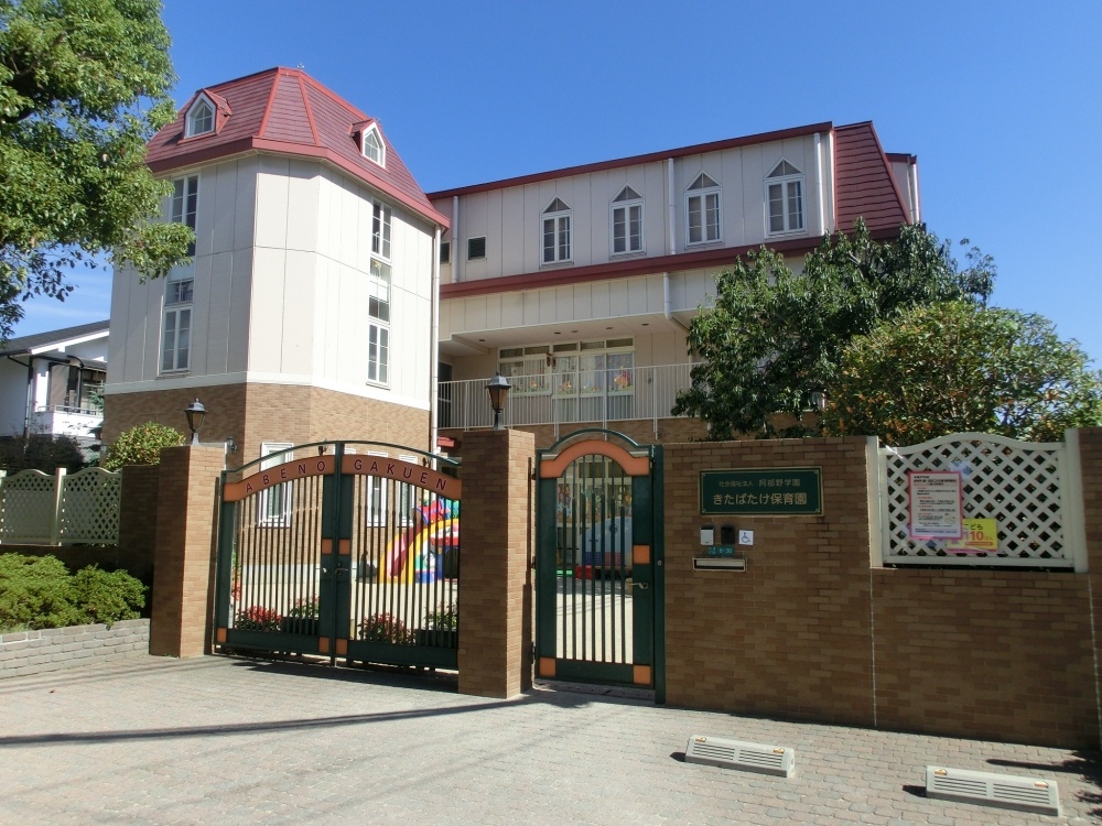 幼稚園・保育園　きたばたけ保育園（幼稚園・保育園）まで805m