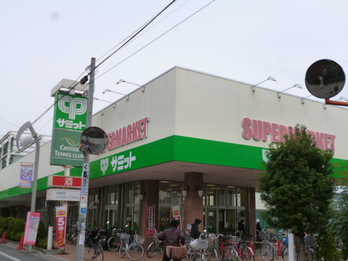 スーパー　サミット 祖師谷店（スーパー）まで437m