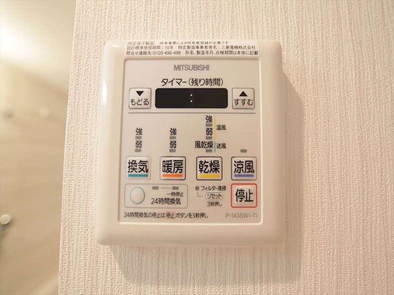 その他設備　浴室暖房乾燥機付き