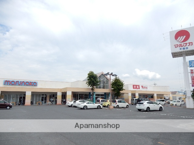スーパー　マルナカ／平福店（スーパー）まで550m