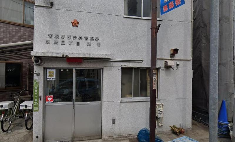 警察署・交番　西新井警察署関原三丁目交番（警察署・交番）まで400m
