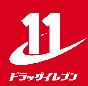 ドラックストア　ドラッグイレブン 美野島店（ドラッグストア）まで312m