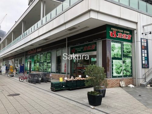 スーパー　文化堂（スーパー）まで161m