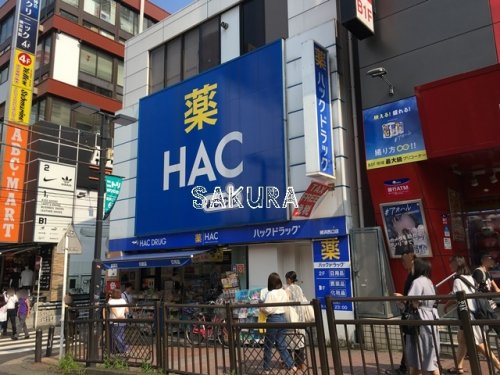 ドラックストア　ハックドラッグ横浜西口店（ドラッグストア）まで625m