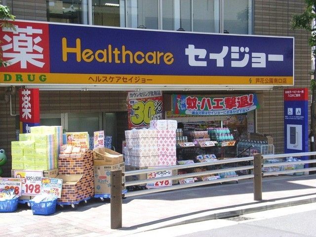 ドラックストア　くすりセイジョー芦花公園店（ドラッグストア）まで495m