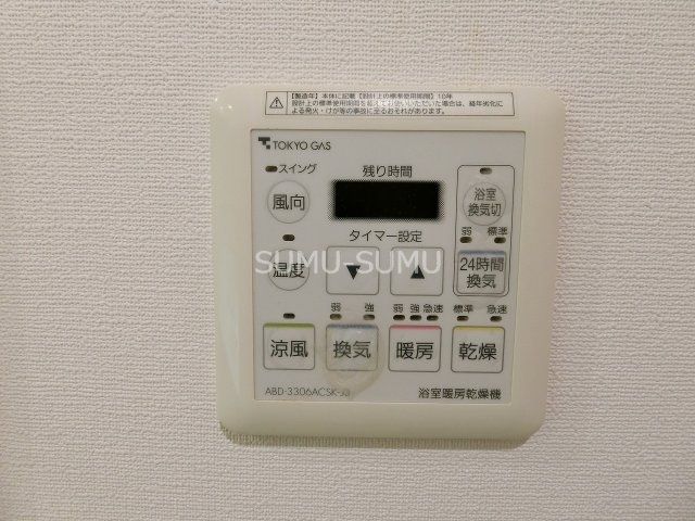 その他部屋・スペース