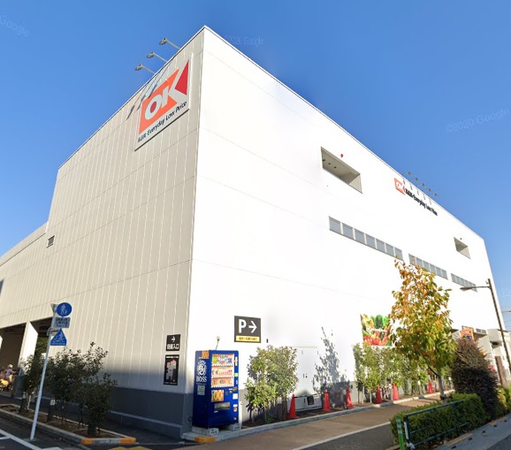 スーパー　オーケー土支田店（スーパー）まで541m