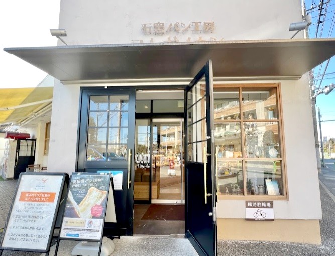 飲食店　石窯パン工房 コムギノホシ谷原店（飲食店）まで528m