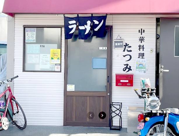 飲食店　たつみ　中華料理店（飲食店）まで387m