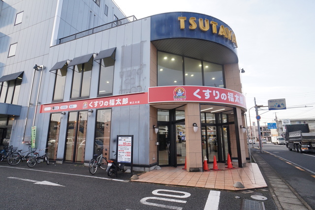 ドラックストア　くすりの福太郎（ドラッグストア）まで199m